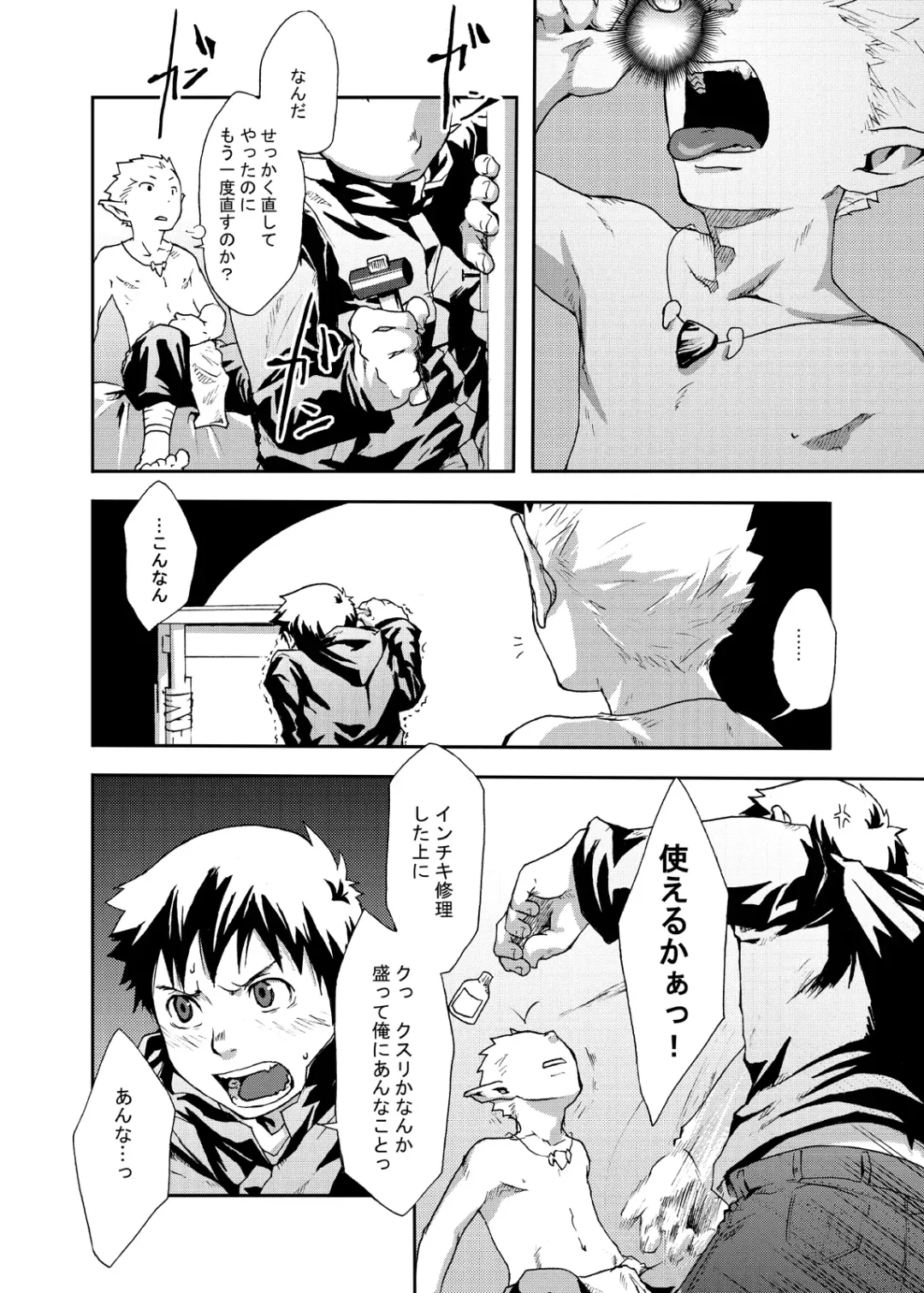 [Tsukumo Gou] Economical Summoner Fhentai - Page 25