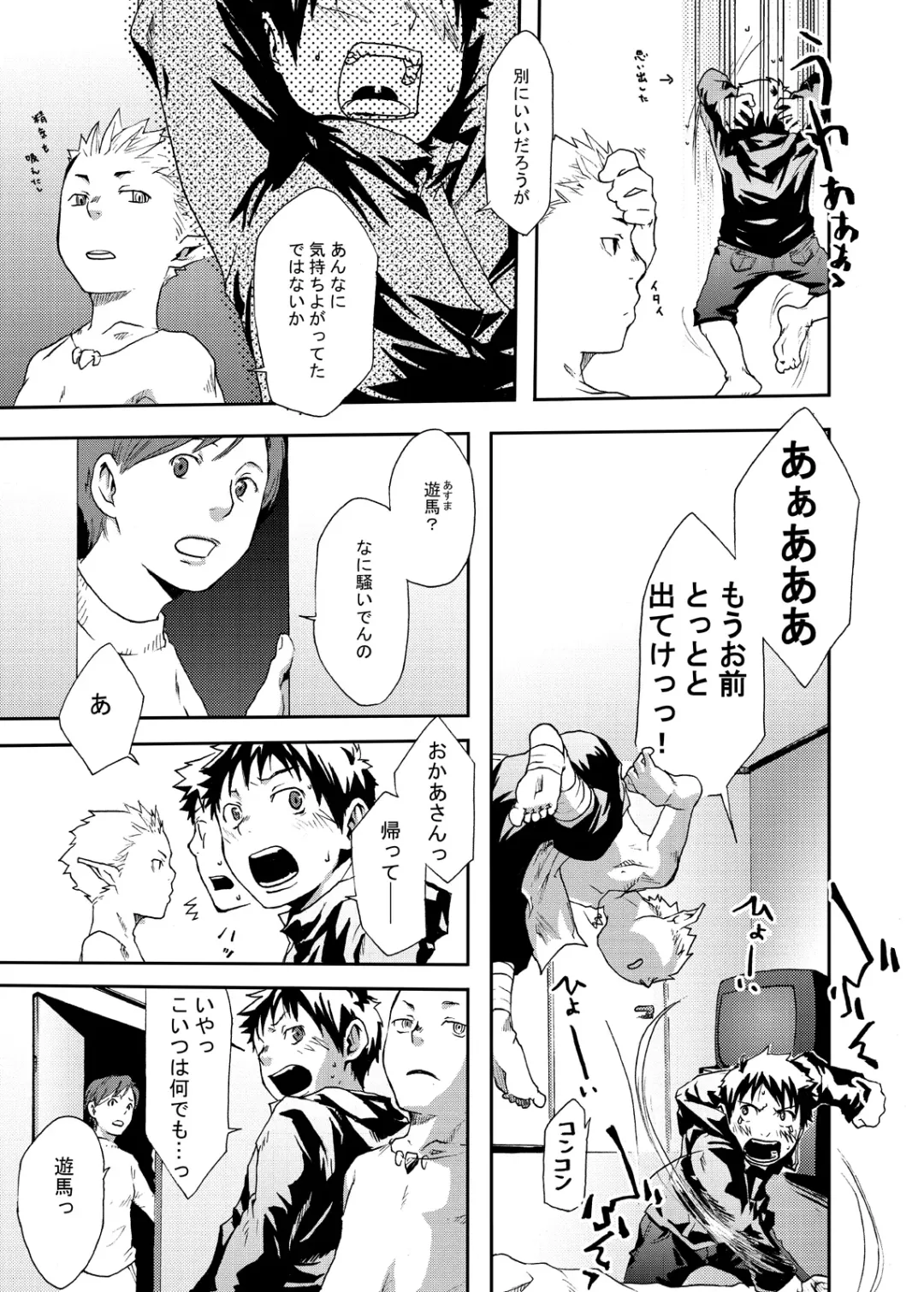 [Tsukumo Gou] Economical Summoner Fhentai - Page 26