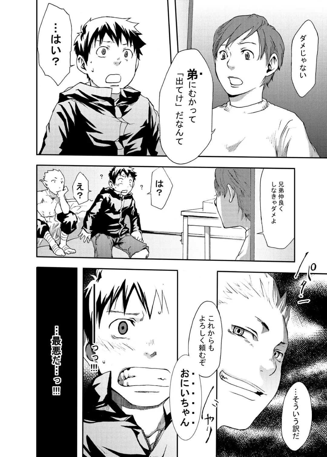 [Tsukumo Gou] Economical Summoner Fhentai - Page 27