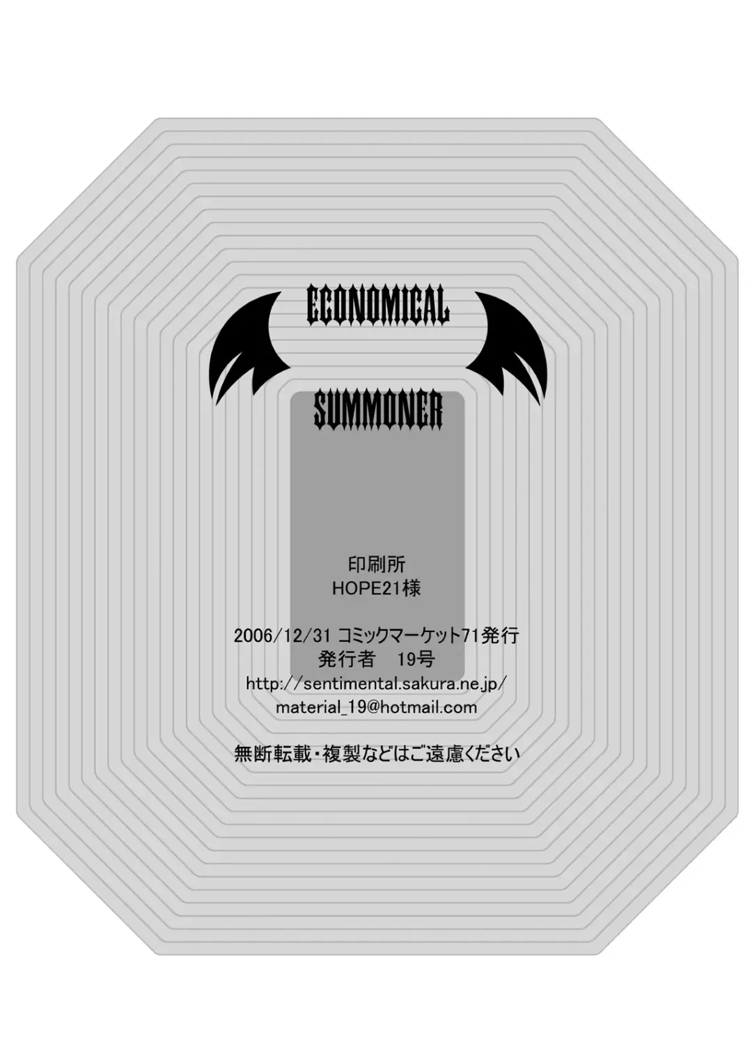 [Tsukumo Gou] Economical Summoner Fhentai - Page 29