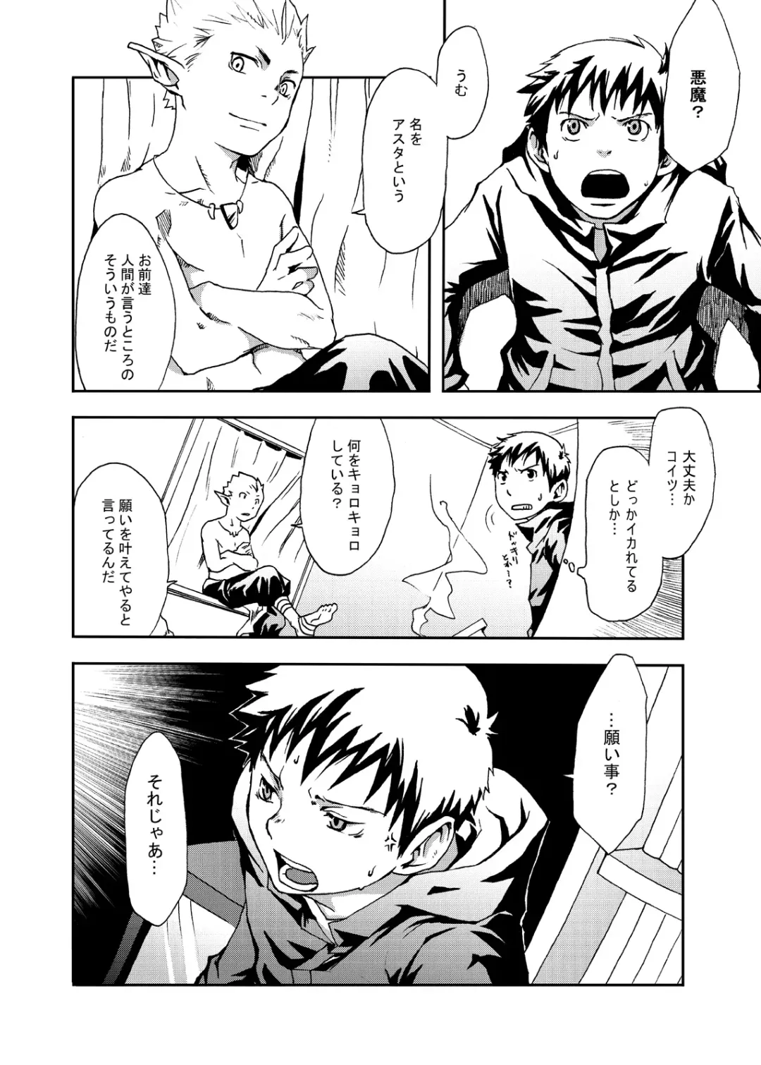 [Tsukumo Gou] Economical Summoner Fhentai - Page 7