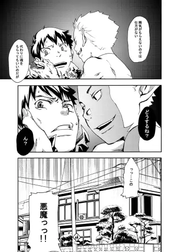 [Tsukumo Gou] Economical Summoner Fhentai - Page 12