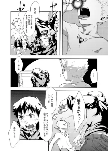 [Tsukumo Gou] Economical Summoner Fhentai - Page 25