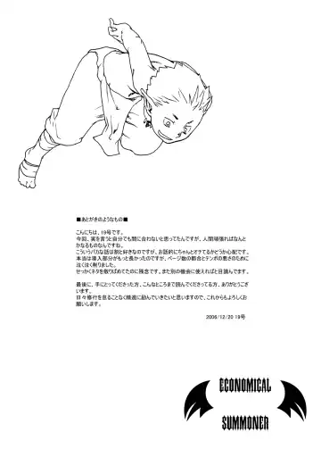 [Tsukumo Gou] Economical Summoner Fhentai - Page 28