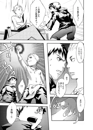 [Tsukumo Gou] Economical Summoner Fhentai - Page 8