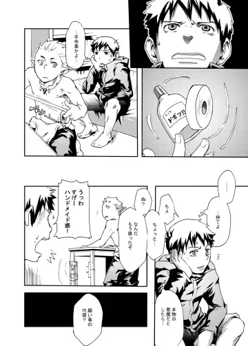 [Tsukumo Gou] Economical Summoner Fhentai - Page 9