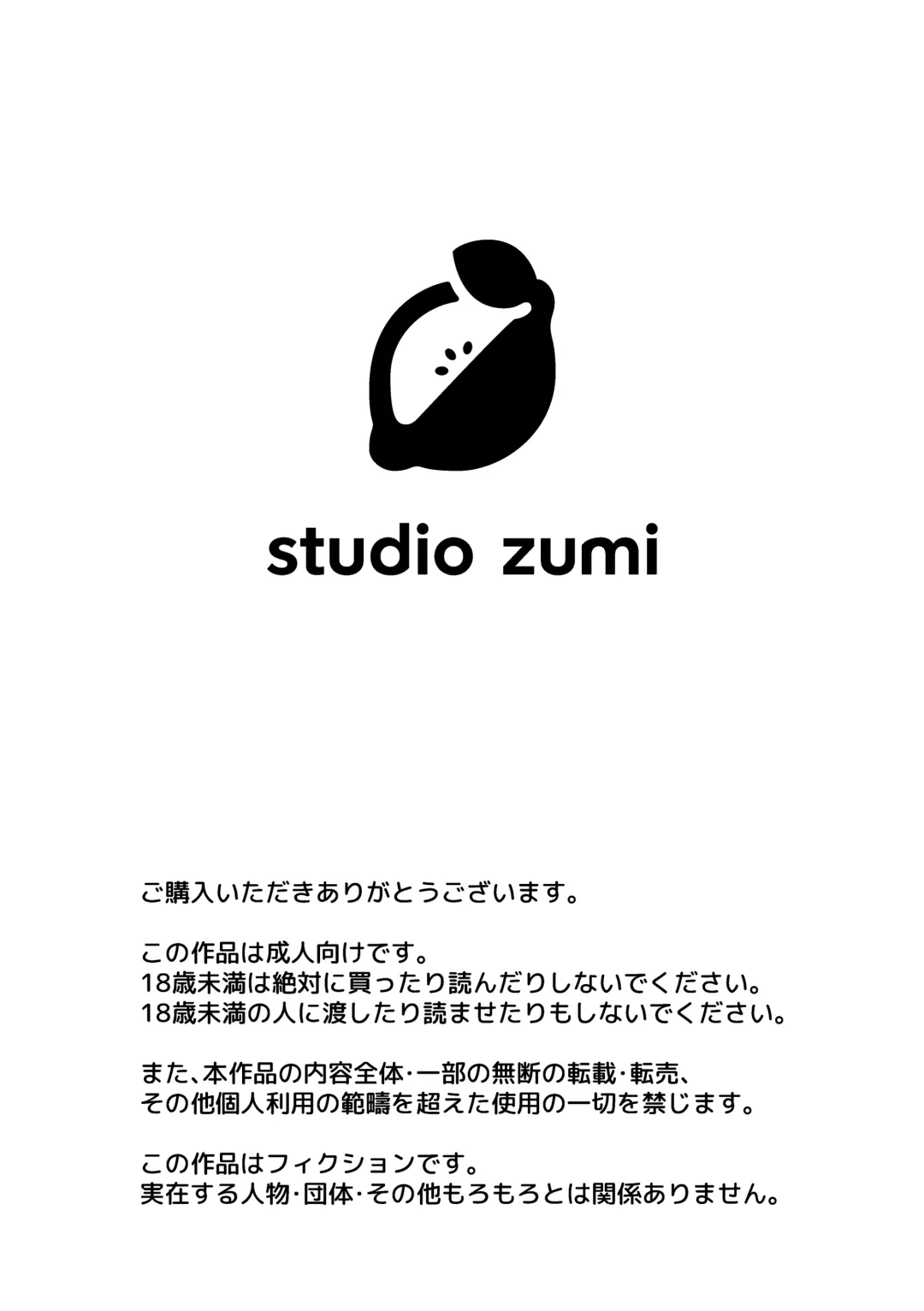 [Zumi] Omae ga ichiban kawaii! | You're the cutest! Fhentai - Page 3