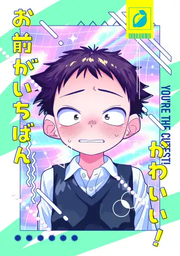 [Zumi] Omae ga ichiban kawaii! | You're the cutest! Fhentai - Page 54