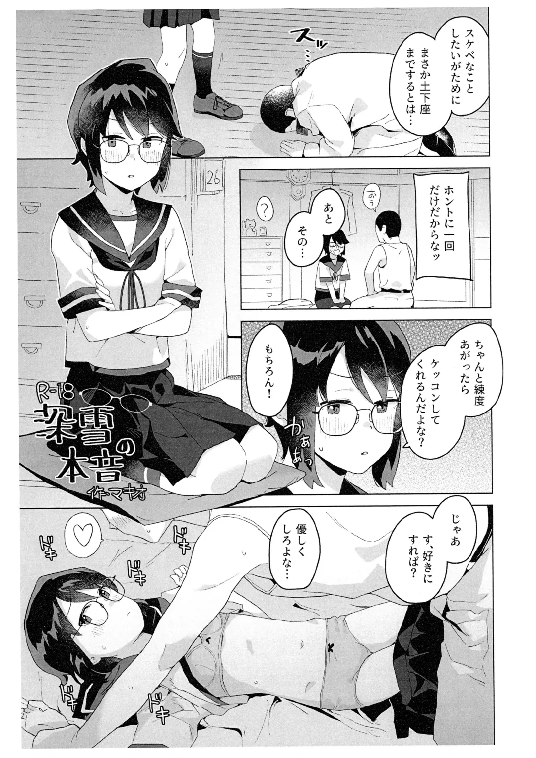 [Mko] Miyuki no Honne Fhentai - Page 1