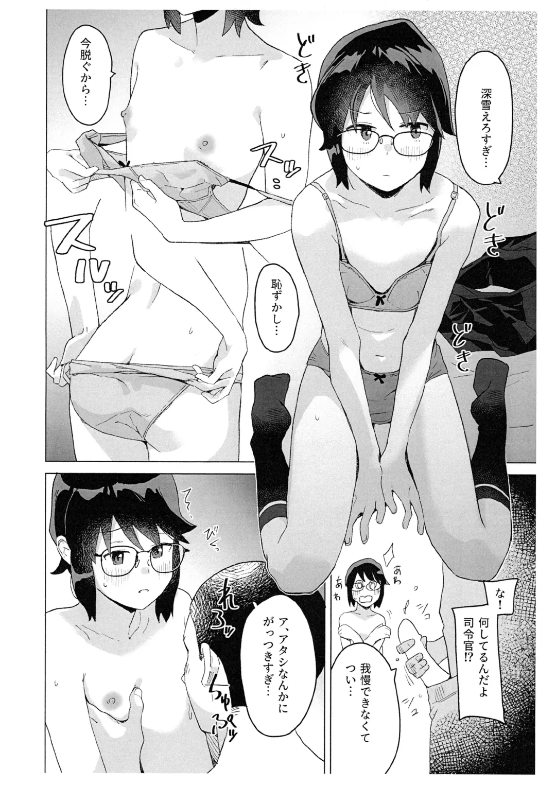 [Mko] Miyuki no Honne Fhentai - Page 2