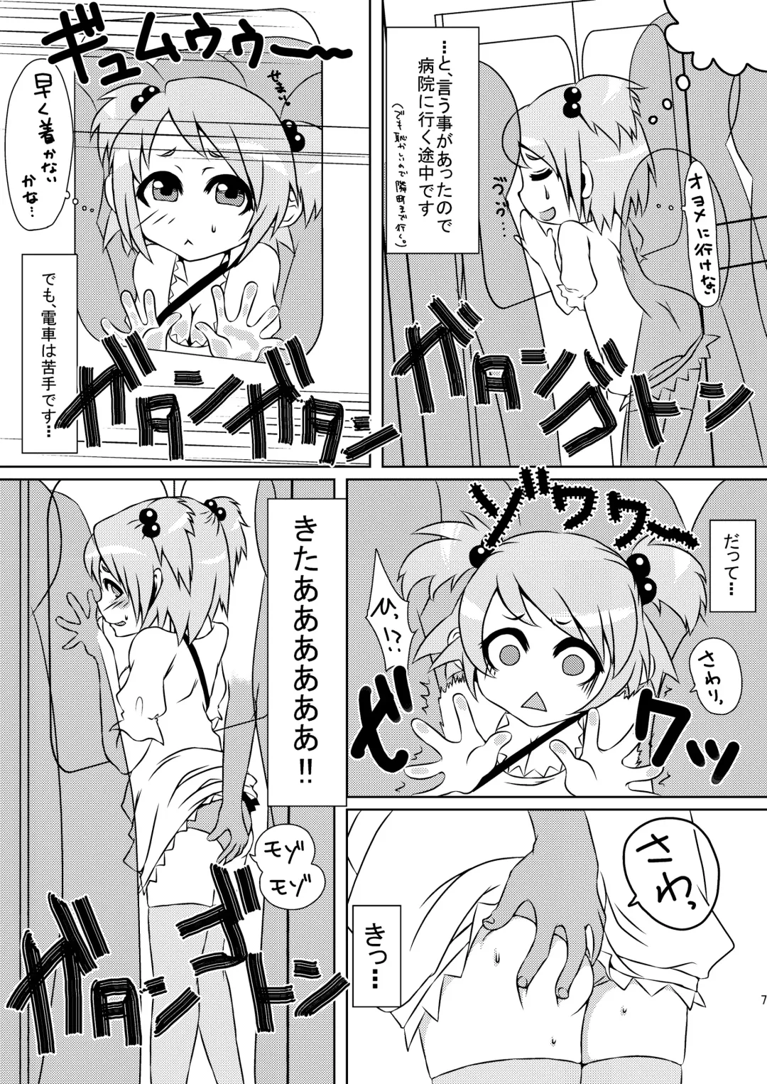[Rir] 魔法少女あけびちゃん～ペドルーの襲来～ Fhentai - Page 7