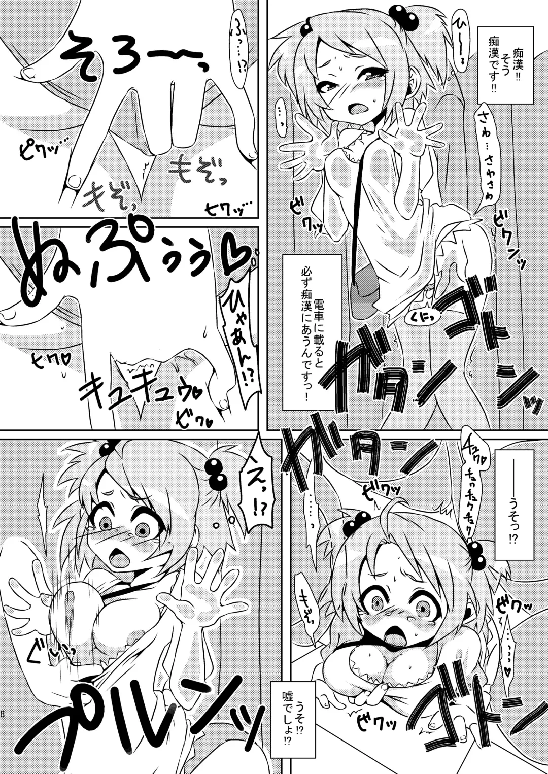 [Rir] 魔法少女あけびちゃん～ペドルーの襲来～ Fhentai - Page 8