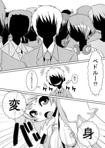 [Rir] 魔法少女あけびちゃん～ペドルーの襲来～ Fhentai - Page 15