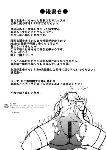 [Rir] 魔法少女あけびちゃん～ペドルーの襲来～ Fhentai - Page 25