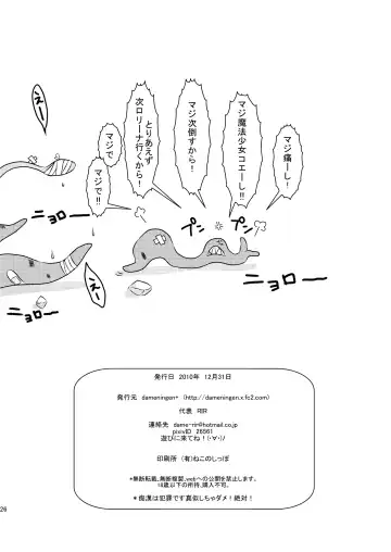 [Rir] 魔法少女あけびちゃん～ペドルーの襲来～ Fhentai - Page 26