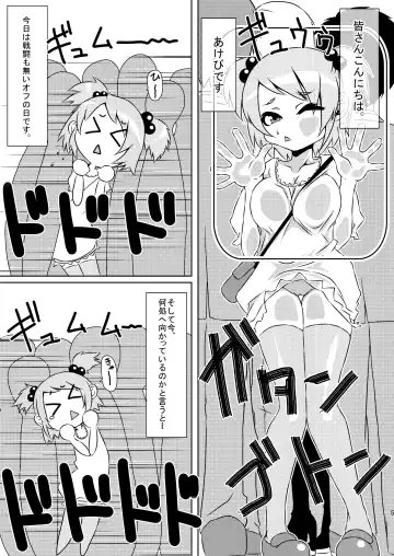 [Rir] 魔法少女あけびちゃん～ペドルーの襲来～ Fhentai - Page 5