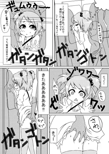 [Rir] 魔法少女あけびちゃん～ペドルーの襲来～ Fhentai - Page 7