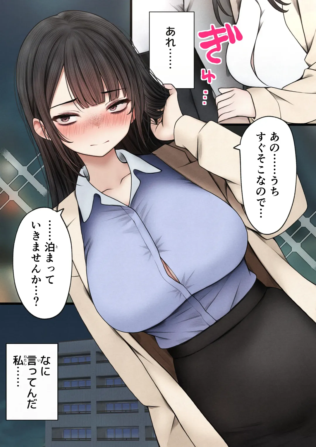 [Sigma] Namaiki Douki-chan o Wakarasete Yaru Hanashi Fhentai - Page 34