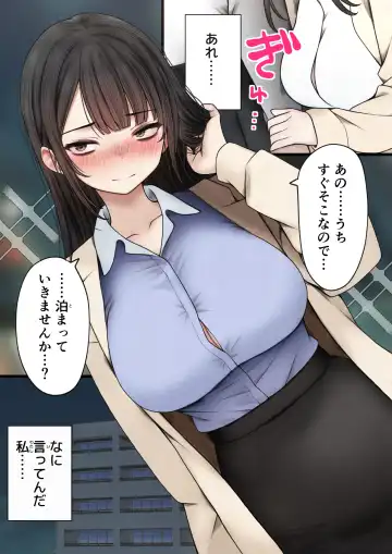 [Sigma] Namaiki Douki-chan o Wakarasete Yaru Hanashi Fhentai - Page 34