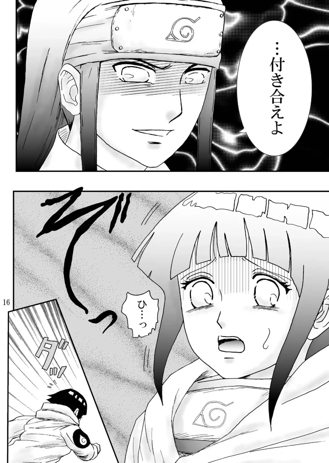 [Kuuya] Kyouren no Hate Fhentai - Page 16