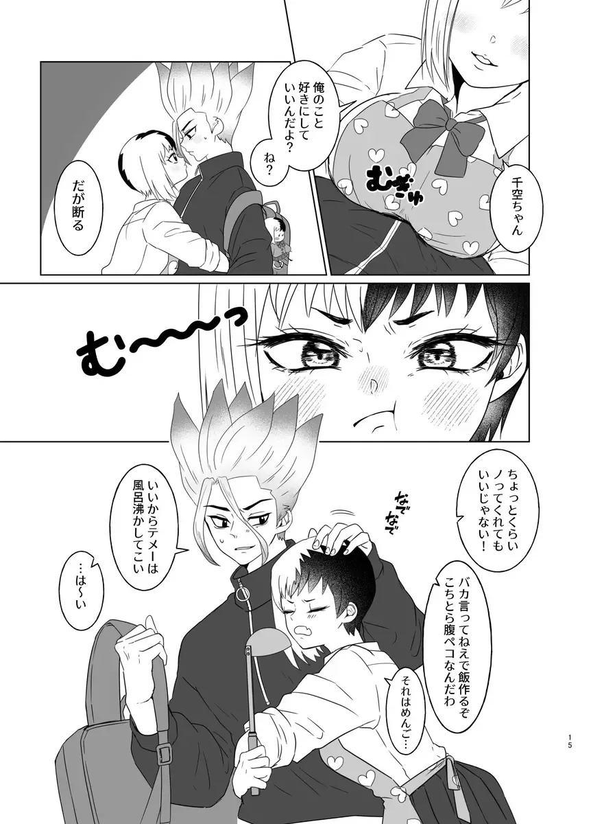 [Toma] Hanayome shugyō wa yoru ￮ i kara Fhentai - Page 12