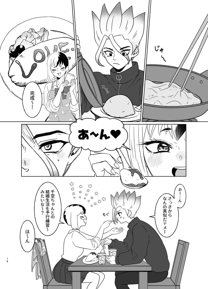 [Toma] Hanayome shugyō wa yoru ￮ i kara Fhentai - Page 13