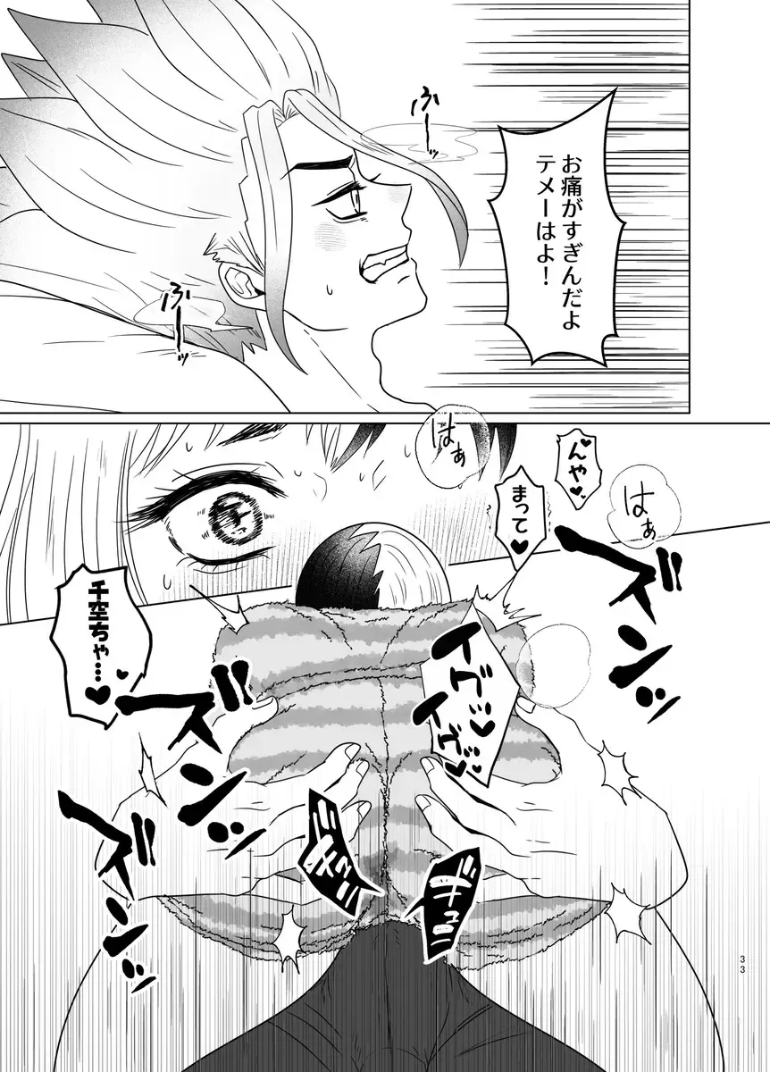 [Toma] Hanayome shugyō wa yoru ￮ i kara Fhentai - Page 18