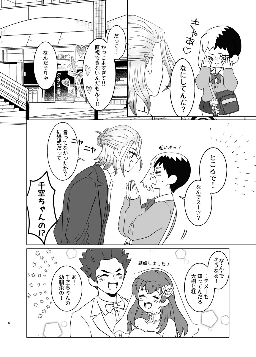 [Toma] Hanayome shugyō wa yoru ￮ i kara Fhentai - Page 3