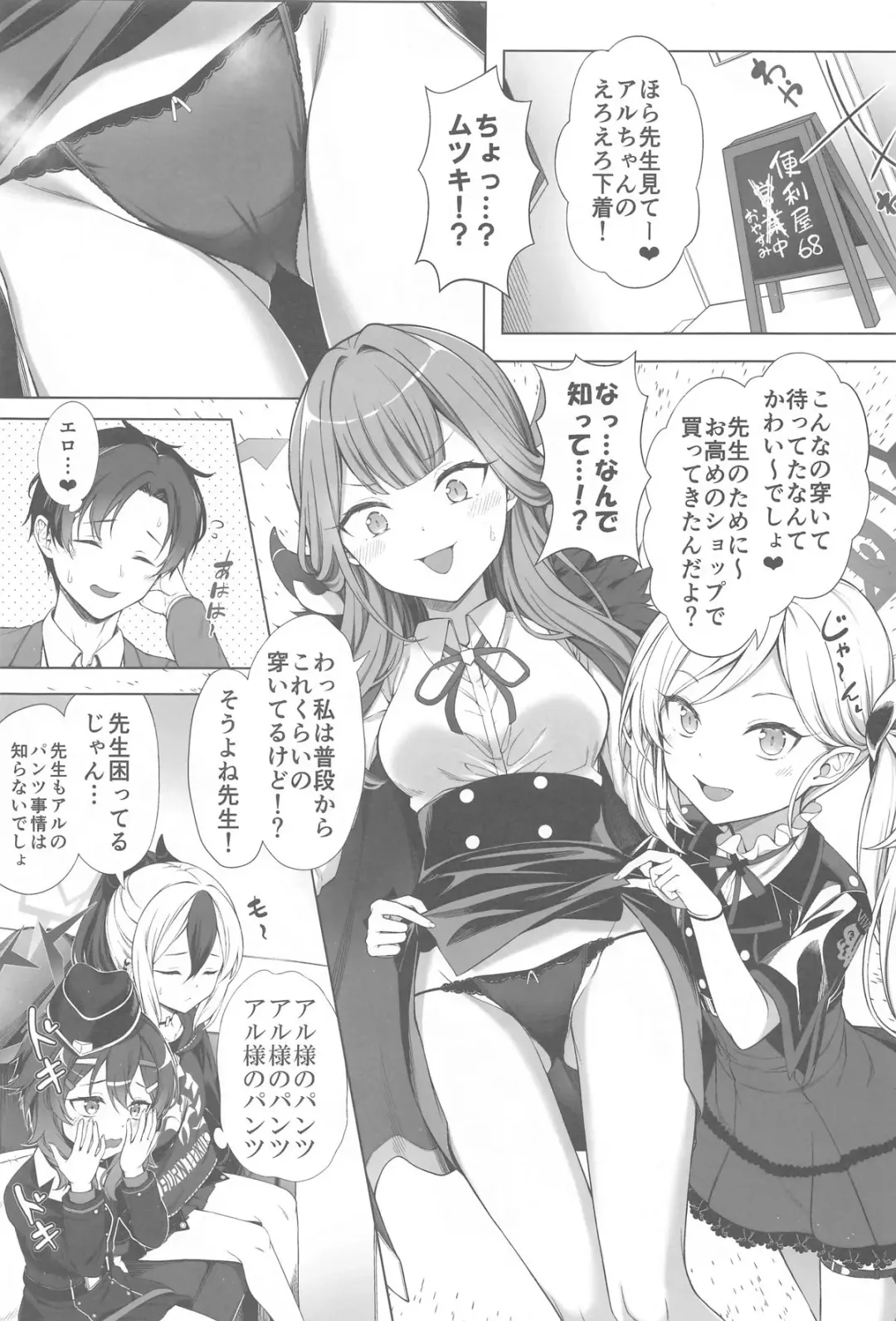 [Teruwi] Harem Archive Benriya 68 Hen Fhentai - Page 2