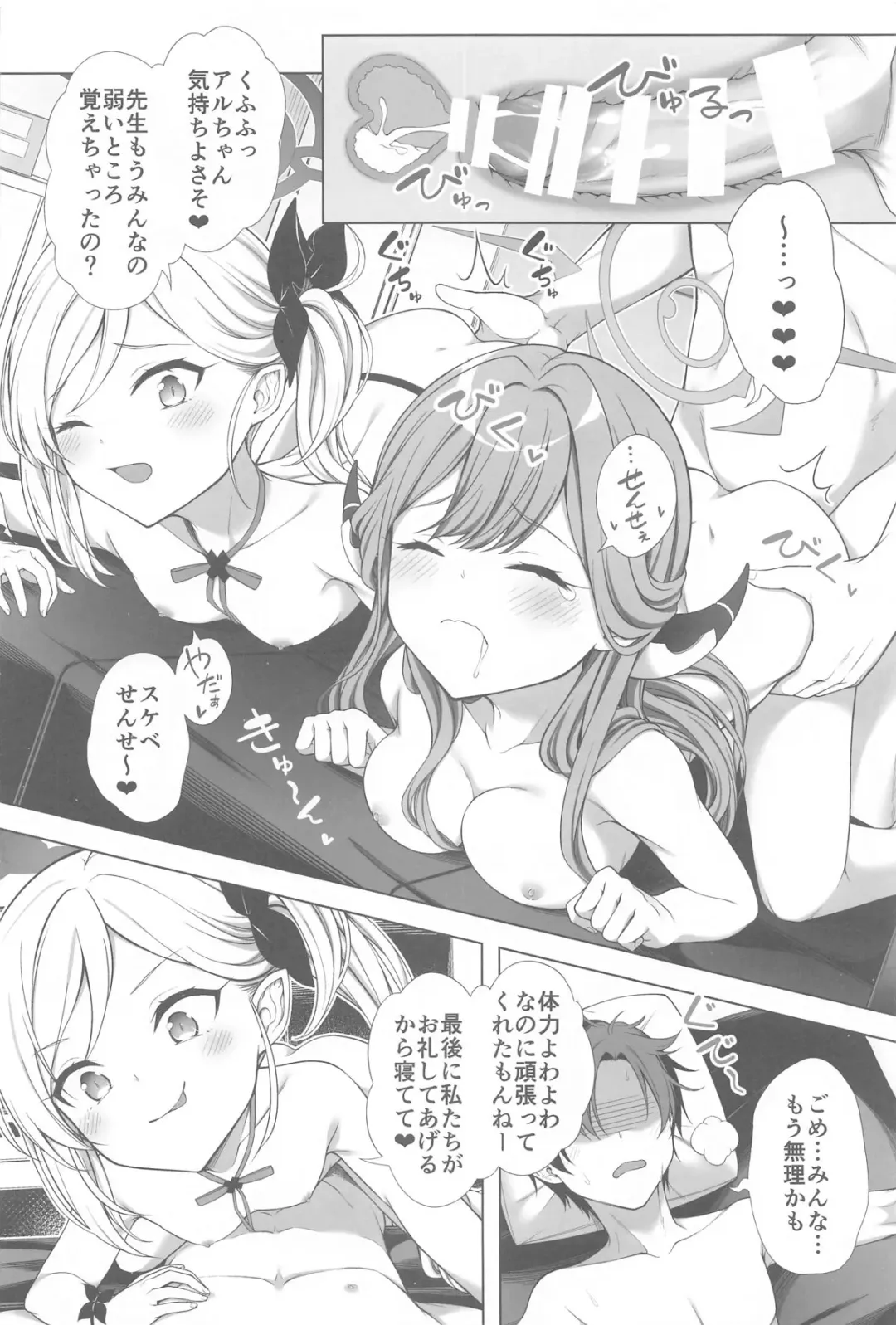 [Teruwi] Harem Archive Benriya 68 Hen Fhentai - Page 27