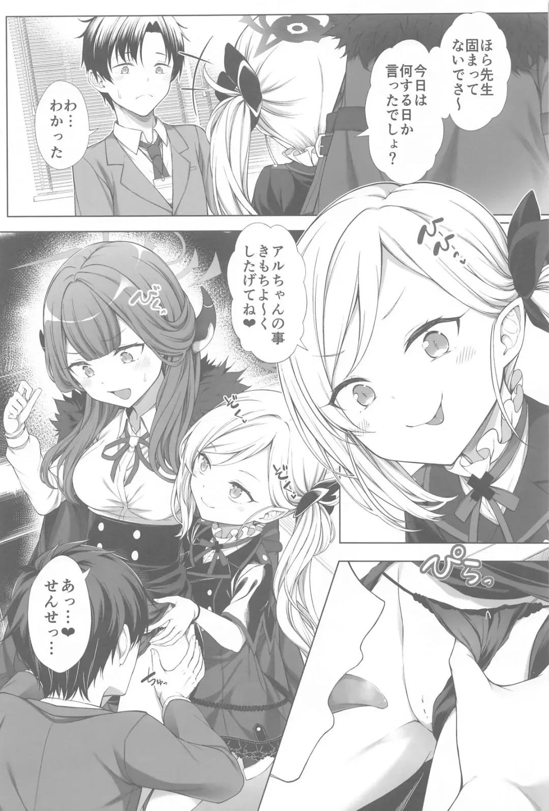 [Teruwi] Harem Archive Benriya 68 Hen Fhentai - Page 3