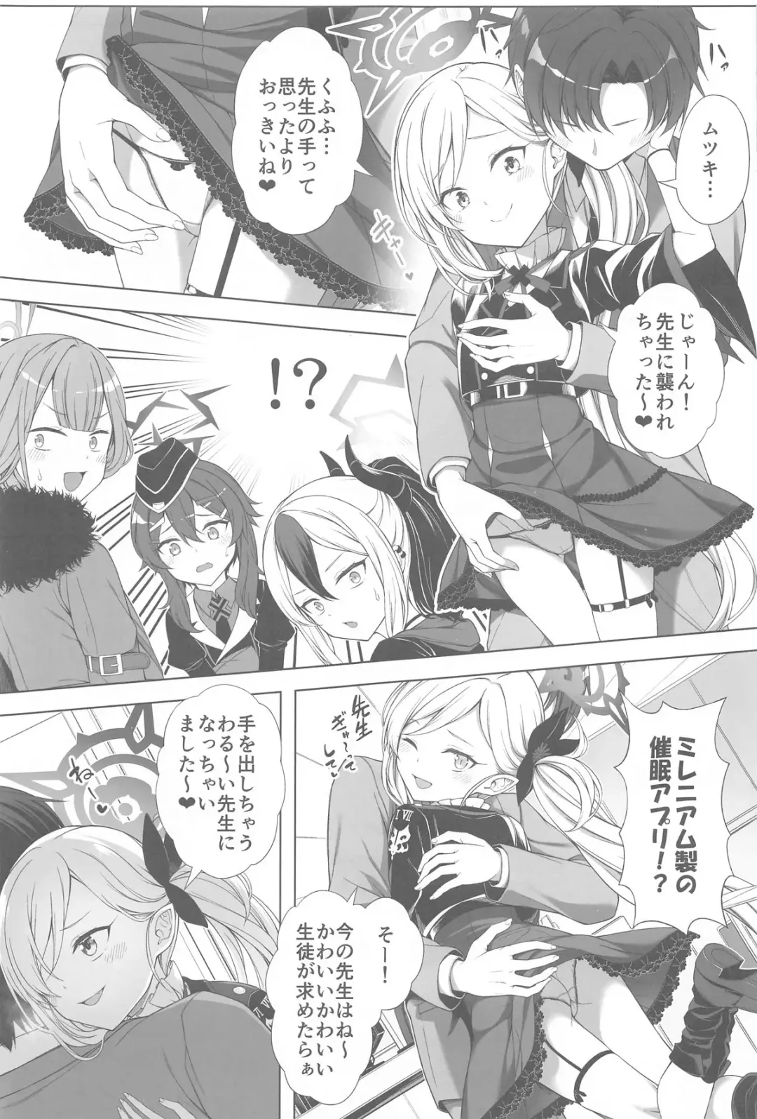 [Teruwi] Harem Archive Benriya 68 Hen Fhentai - Page 6