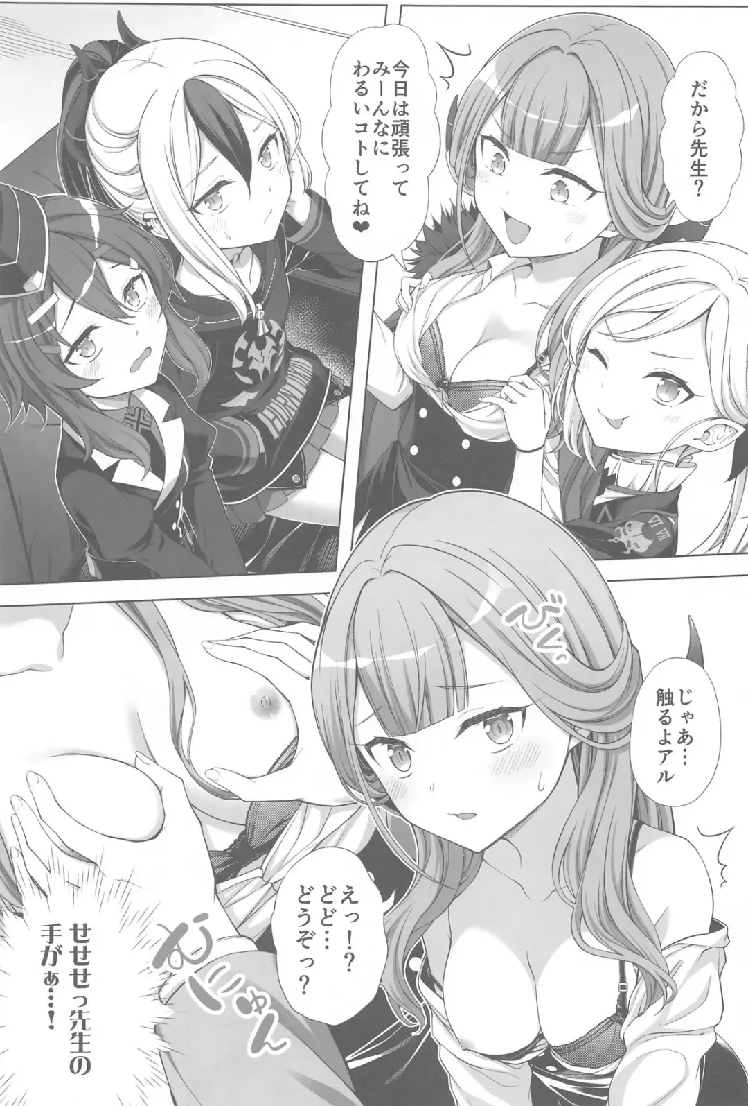 [Teruwi] Harem Archive Benriya 68 Hen Fhentai - Page 8