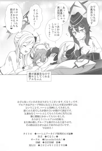 [Teruwi] Harem Archive Benriya 68 Hen Fhentai - Page 29