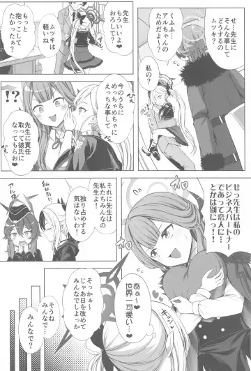[Teruwi] Harem Archive Benriya 68 Hen Fhentai - Page 7