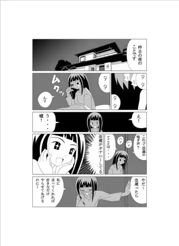 [Gachonjirou] かってに改蔵まんが Fhentai - Page 5