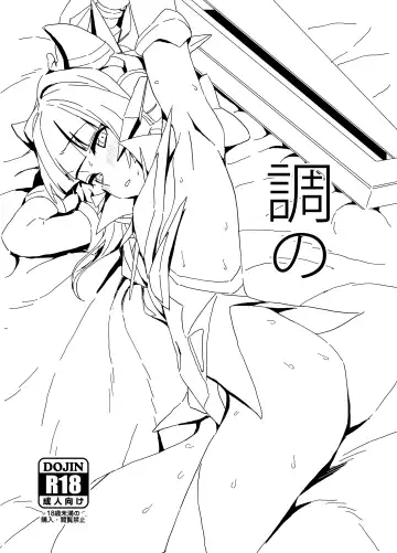 Read [Inai] Shirabe no - Fhentai