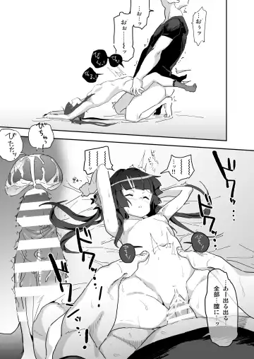 [Inai] 調ちゃん睡姦 Fhentai - Page 14