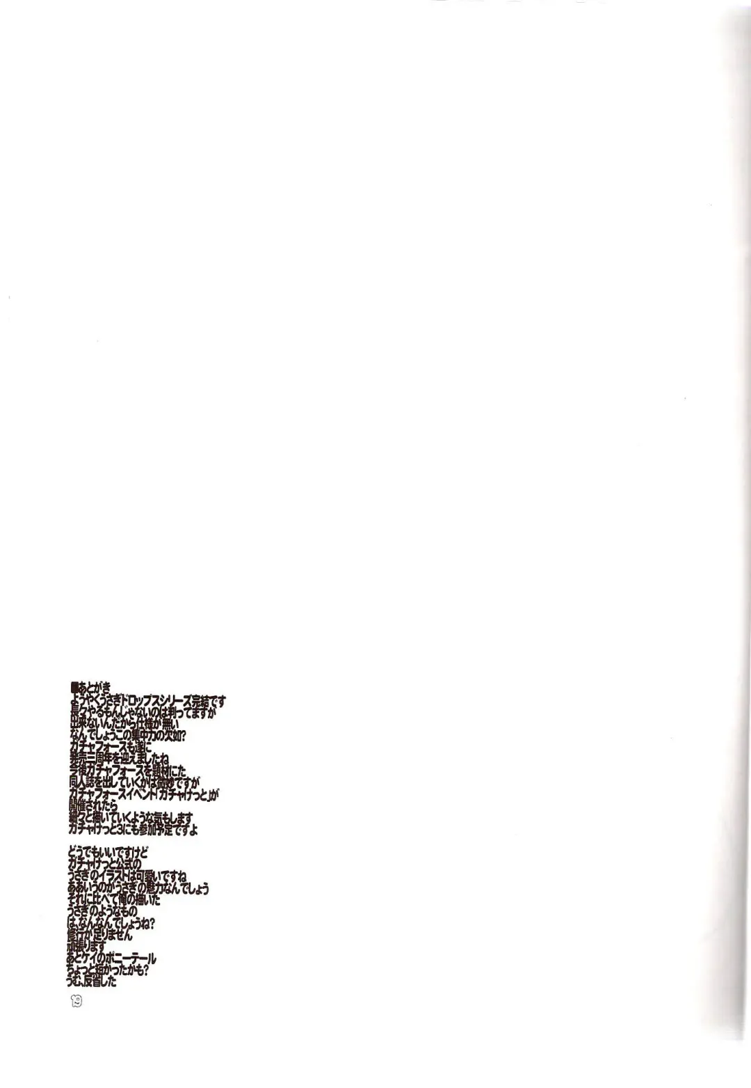 [Kuroarama Soukai] USAGI DROPS 3 Fhentai - Page 18