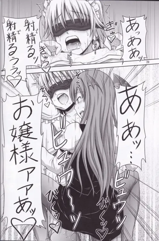 [Dawy] Futanari Sakuya-san 3 Fhentai - Page 19