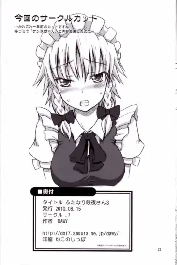 [Dawy] Futanari Sakuya-san 3 Fhentai - Page 21
