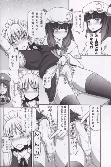 [Dawy] Futanari Sakuya-san 3 Fhentai - Page 7