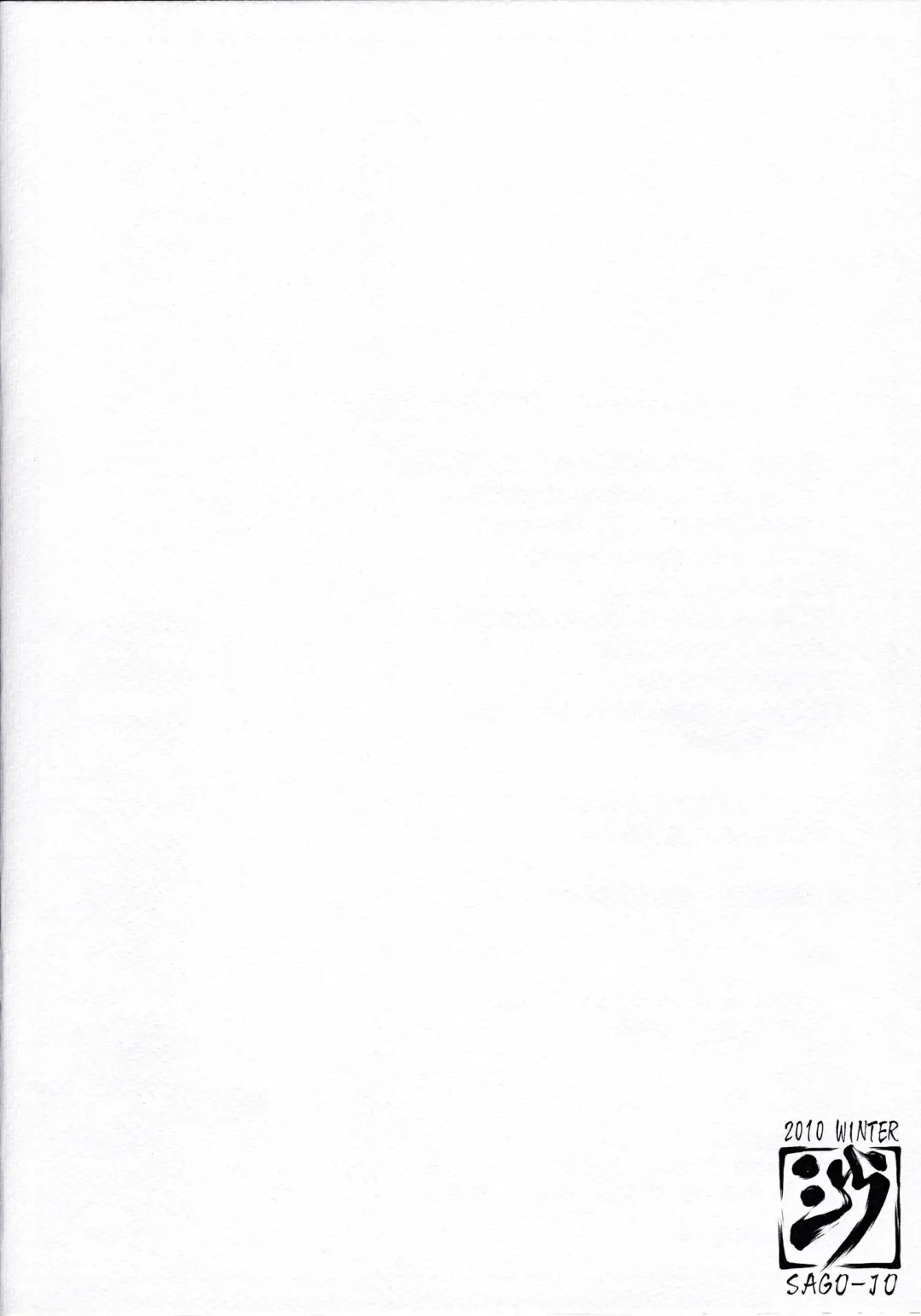 [Seura Isago] Sugoi Dekkai Yawarakai Fhentai - Page 18