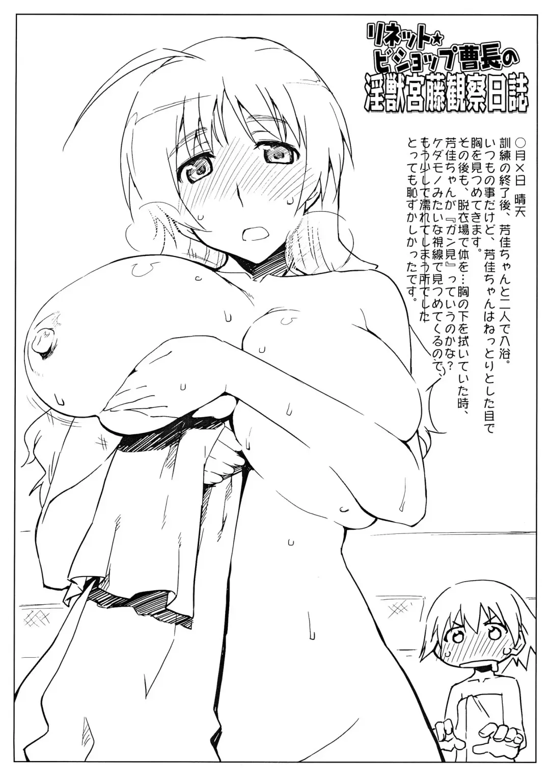 [Seura Isago] Sugoi Dekkai Yawarakai Fhentai - Page 19