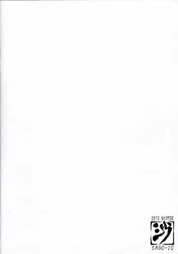 [Seura Isago] Sugoi Dekkai Yawarakai Fhentai - Page 18