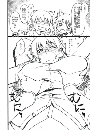 [Seura Isago] Sugoi Dekkai Yawarakai Fhentai - Page 5