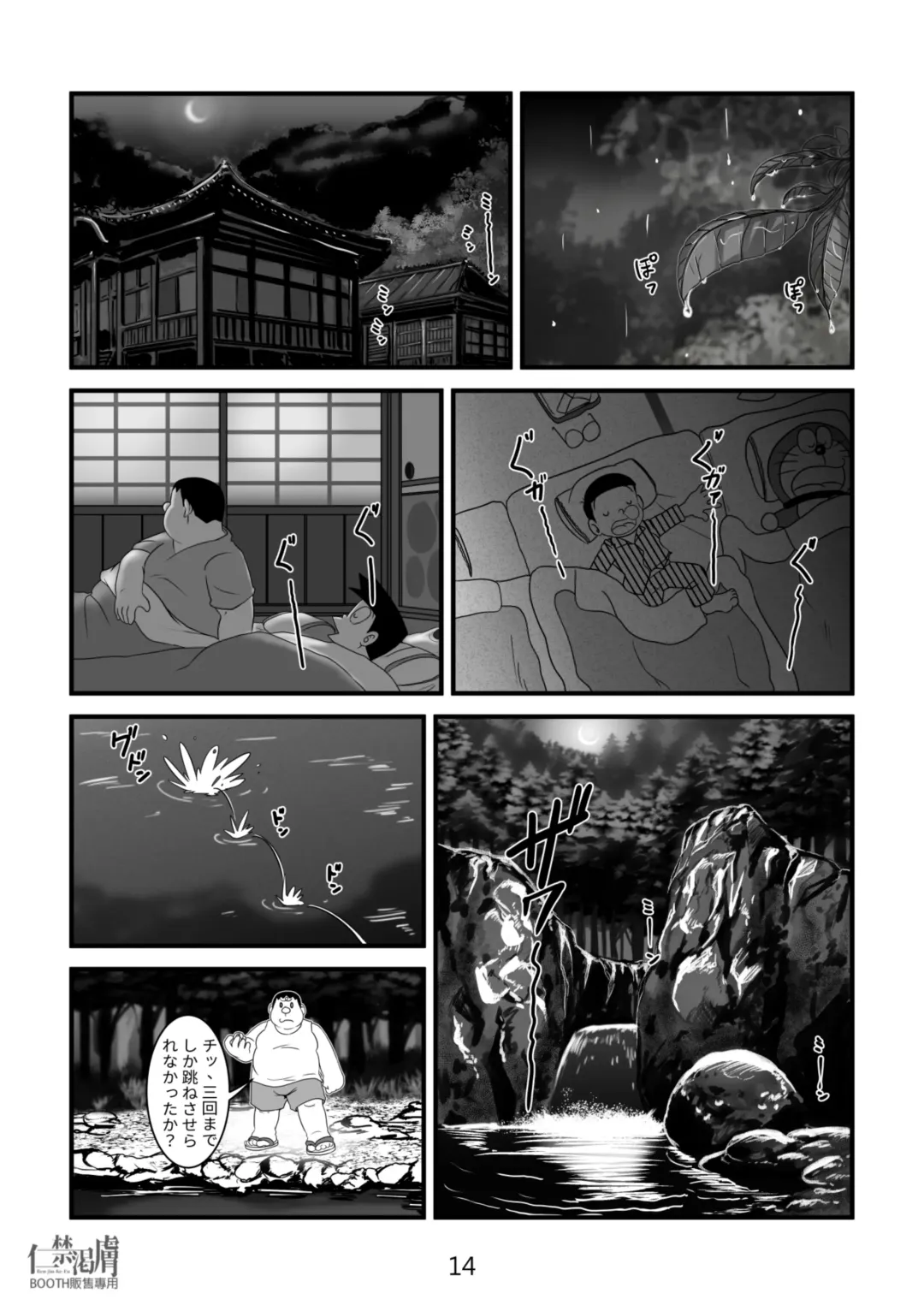 Gouda General Store 2 Fhentai - Page 14