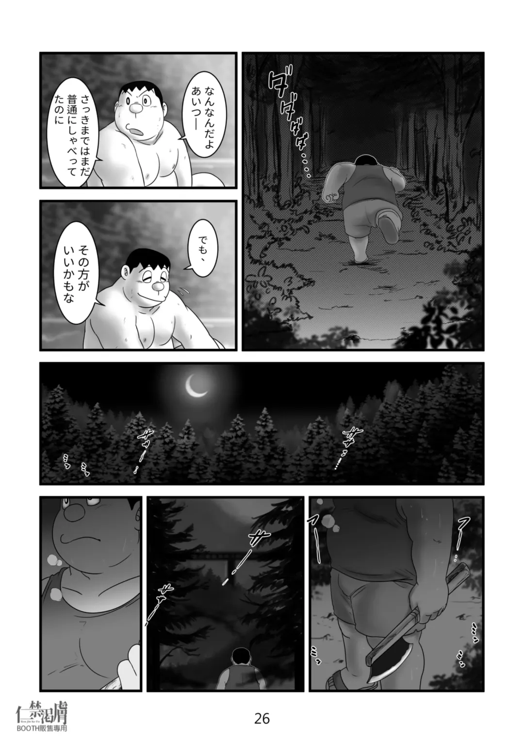 Gouda General Store 2 Fhentai - Page 26