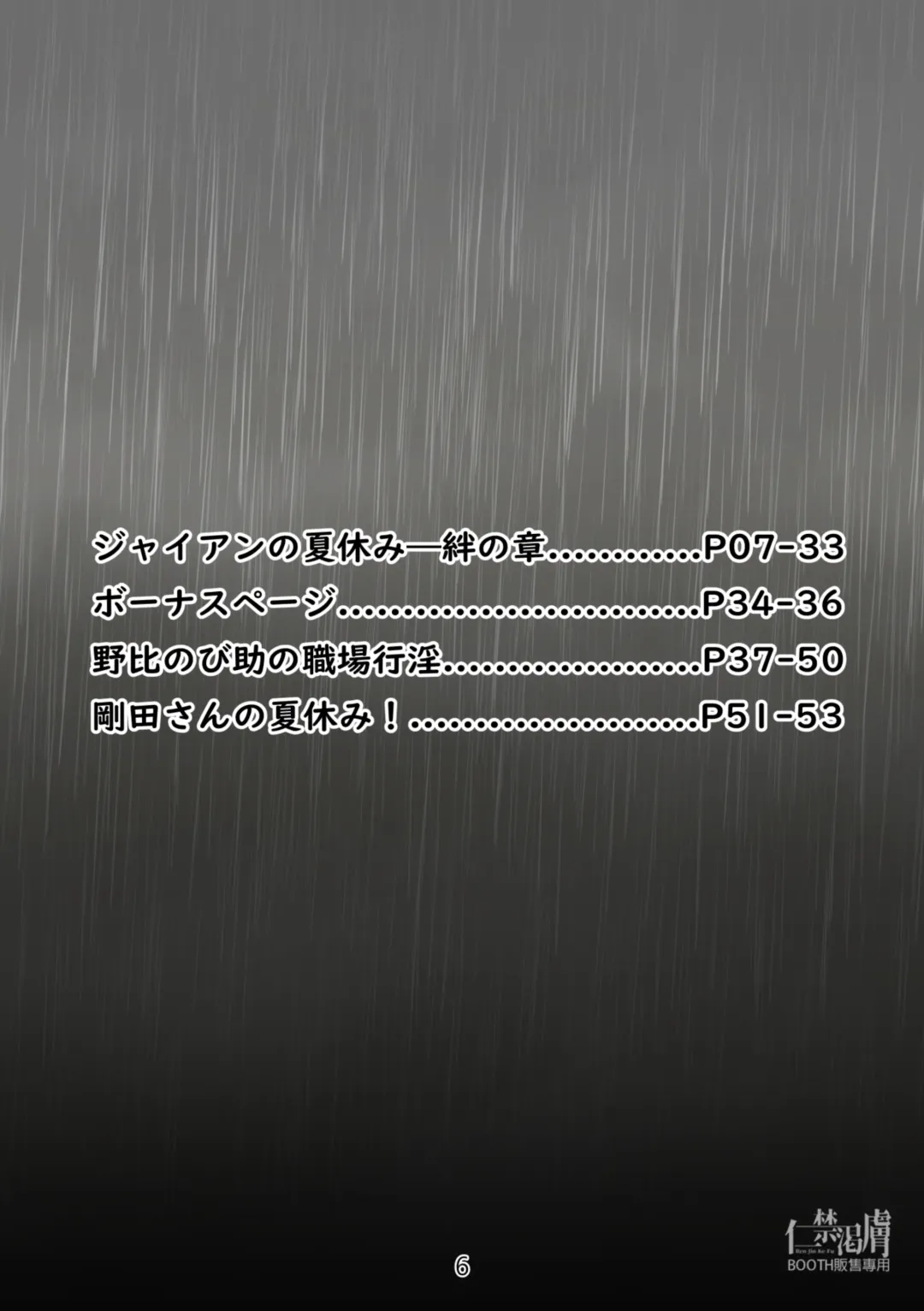 Gouda General Store 2 Fhentai - Page 6