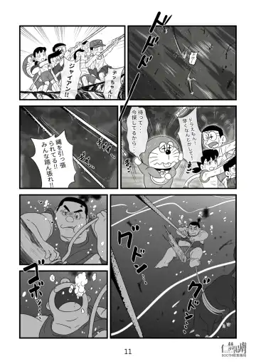 Gouda General Store 2 Fhentai - Page 11